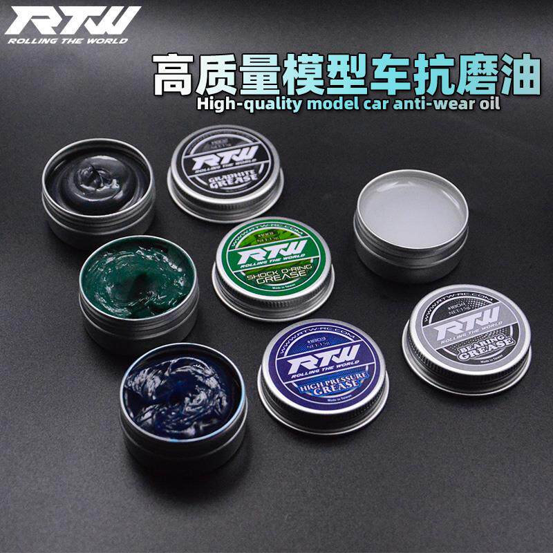 RTW模型齿轮油轴承油转向润滑油波箱油静音耐高温抗磨损黑绿蓝油