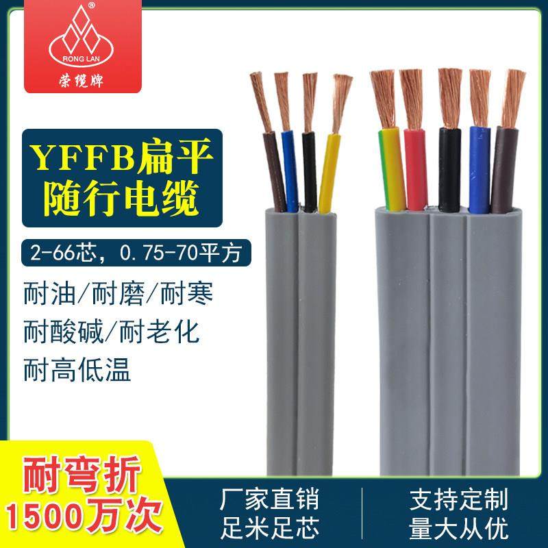 扁平电缆线YFFB 2-66芯电动伸缩门电源线 电梯随行电缆 空调电线
