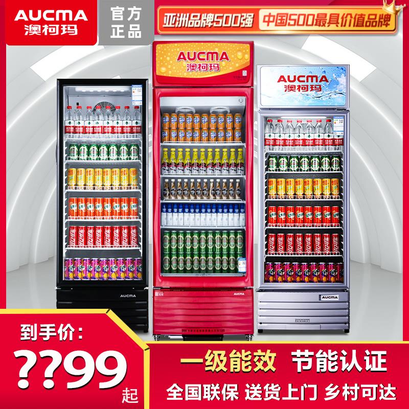 澳柯玛冷藏展示柜保鲜饮料冰箱超市328单门388立式风冷冰柜528升