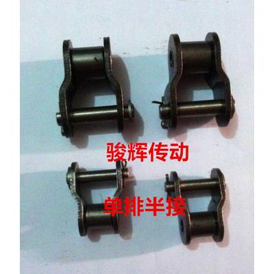 10B12B16B20B24B28B32B链条接头 半接头 单排 双排