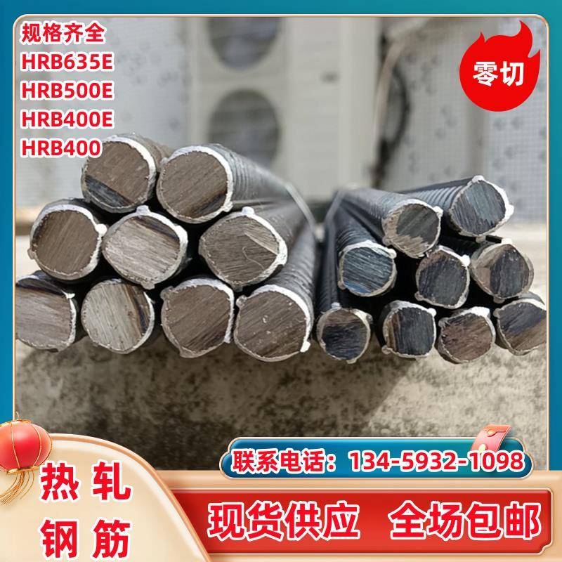 Φ6-Φ50抗震螺纹钢HRB500 HRB400国标螺纹钢 检测样品钢筋条零切