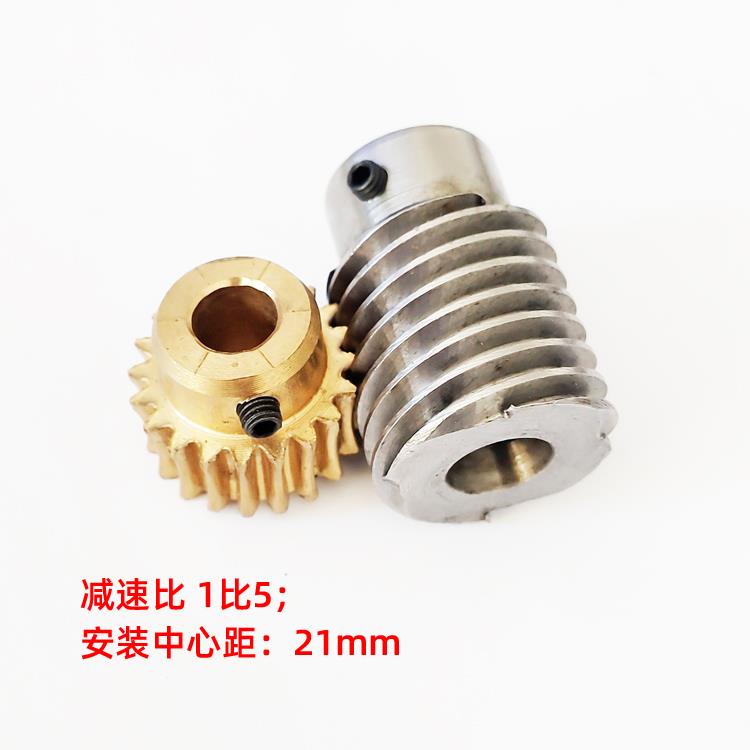 减速传动1比5 中心距21 铜蜗轮蜗杆1模涡轮蜗杆机器安装变速器