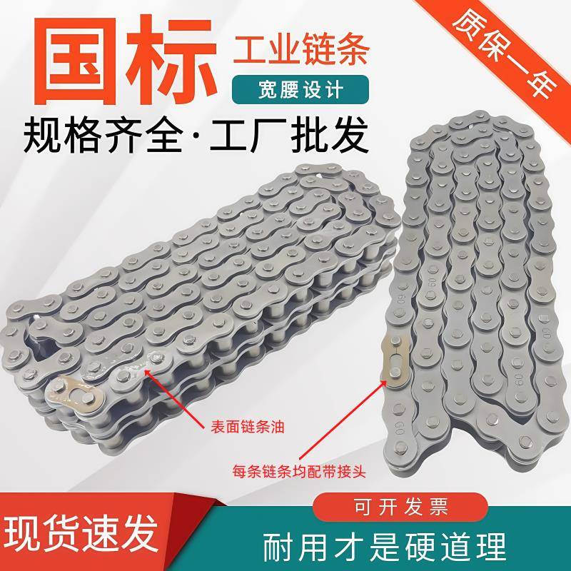 国标加厚工业输送传动链08B10A12A16A4分5分6分1寸20A24A单排双排