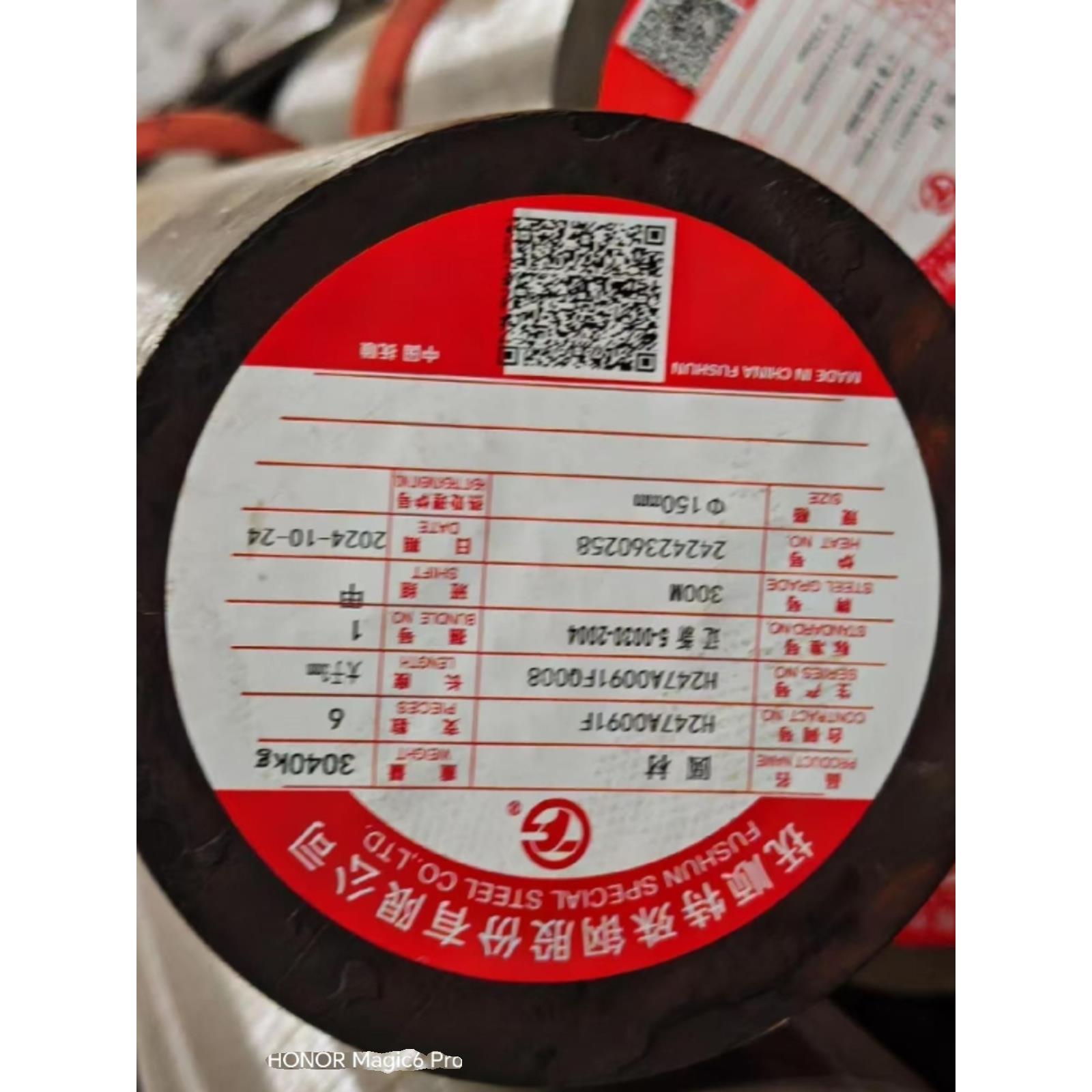 现货抚顺特钢300M钢高强度圆钢圆棒飞机起落架用钢可零切锻打定做