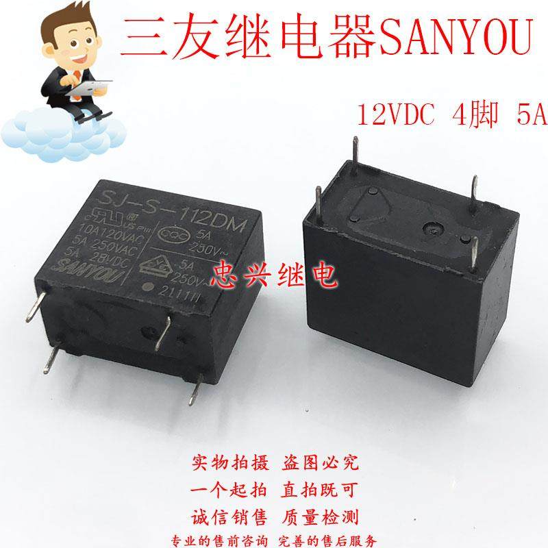 继电器 SJ-S-112DM 12VDC 4脚 一常开 5A/10A 32F DC12