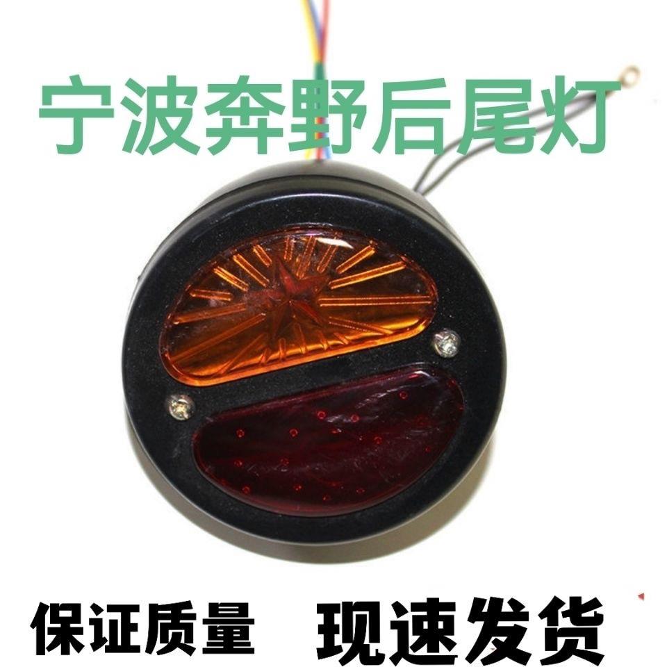 宁波约翰迪尔奔野拖拉机配件 324/484/404 拖拉机后尾灯