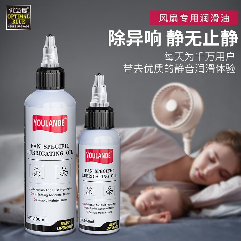 电脑风扇油台式电脑笔记本显卡散热器cpu轴承降噪润滑剂机械机油