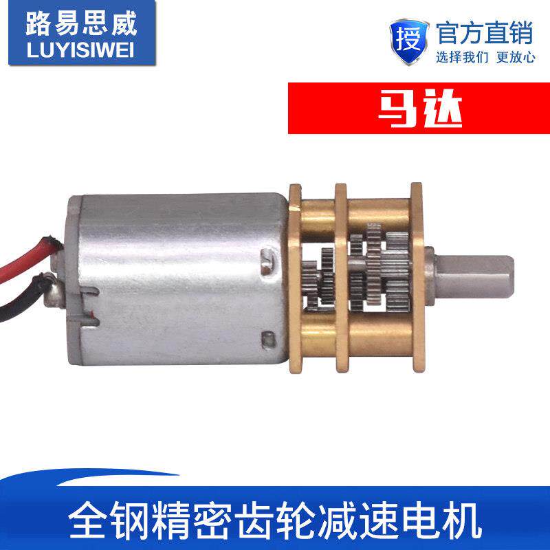 拆机库存精密N20电机DC3V3.7V5V 6V直流马达微型全金属齿轮减速箱