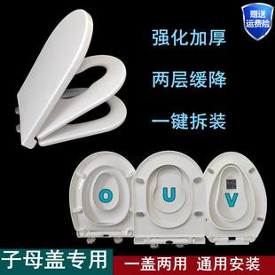 UVO型亲子坐便圈厕所板 子母马桶盖大人儿童两用加厚家用通用老式