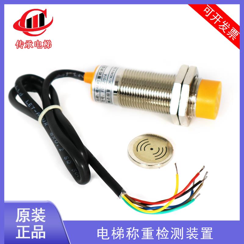 电梯称重检测超载装置 FD-CZ01A 绳头载荷传感器 飞达超满载开关