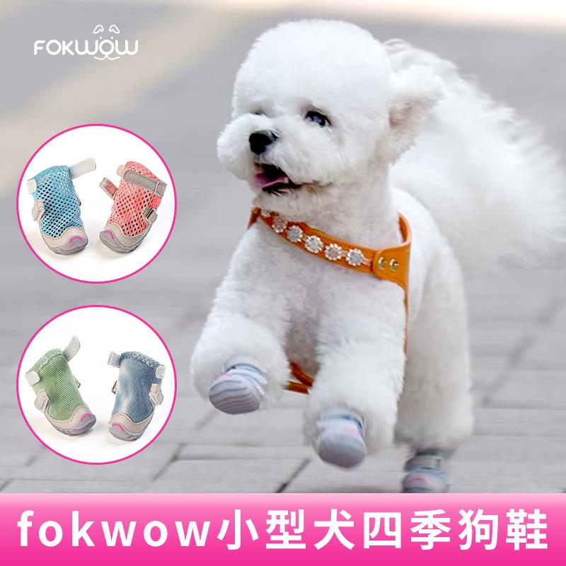 孔小宝DJJ狗鞋泰迪宠物狗狗小型犬四季透气软底fokwow不易掉鞋子