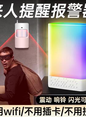 物体移动感应报警器远距离红外感应器无线红外探测器值班来人提醒