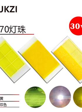 大功率汽车强光车灯改装CSP3570led陶瓷灯珠发光白色黄色现货