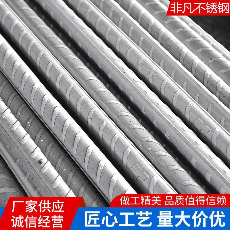 316L不锈钢螺纹钢筋321/304/201/抗震冷拉无磁螺纹钢1CRr18Ni9Ti