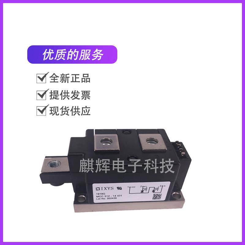 IXYS艾赛斯MCC310/312/255/250-14/16/18/20/22IO1功率半导体控制