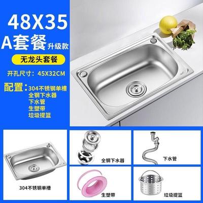家用洗菜池大小号洗手盆A304不锈钢水槽厨房洗碗池水池洗菜盆单槽