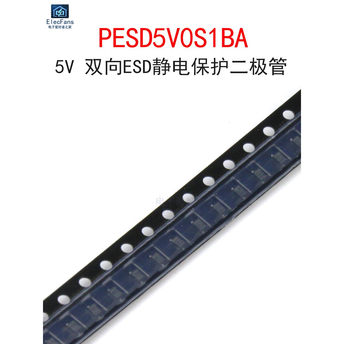 (10个)PESD5V0S1BA 丝印E6 5V双向ESD静电保护二极管 贴片SOD-323