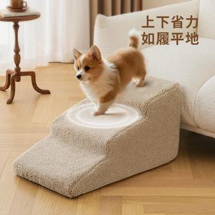 宠物楼梯狗爬梯狗狗上床台阶小狗梯子上下沙发斜坡矮脚猫床边阶梯