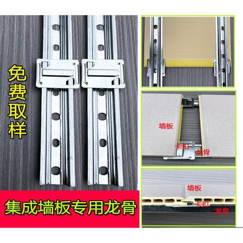 集成墙板吊顶龙骨天花竹木纤维PVC扣板龙骨配件卡扣卡子轻钢龙骨