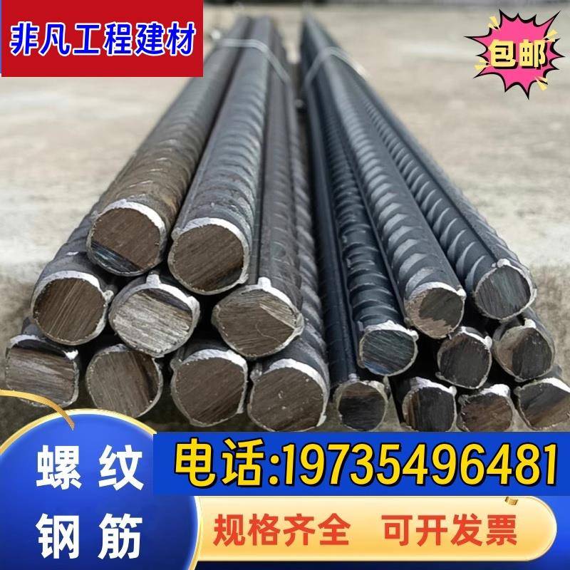 精轧螺纹钢建筑螺纹钢HRB400螺纹钢12mm螺纹钢 HRB500E螺纹钢测试