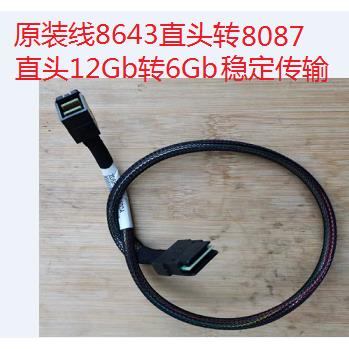 服务器SFF-8643转SFF-8087阵列卡背板转接线 12Gb转6Gb SAS数据线