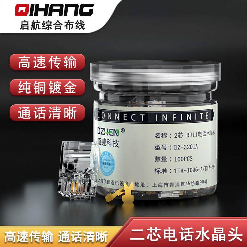 顶臻科技镀金2芯电话线4四芯水晶头RJ11二芯电话座机接头6P2C接头