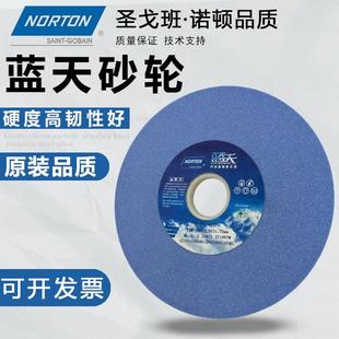 诺顿蓝天砂轮180平面31.75小磨床618手摇精磨凹白刚玉38A砂轮片