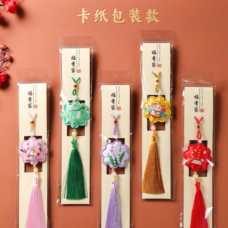 古风刺绣香包香囊挂件中国风锦囊挂饰景区旅游纪念品公司活动礼品