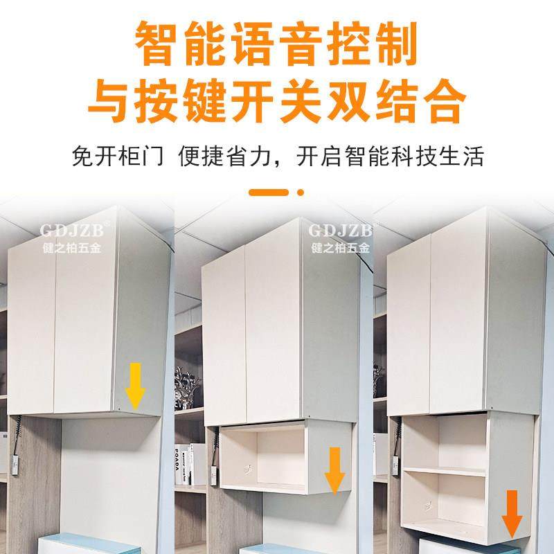 电动升降拉篮电机支架厨房吊柜垂直上下声控智能双层柜调味储物柜