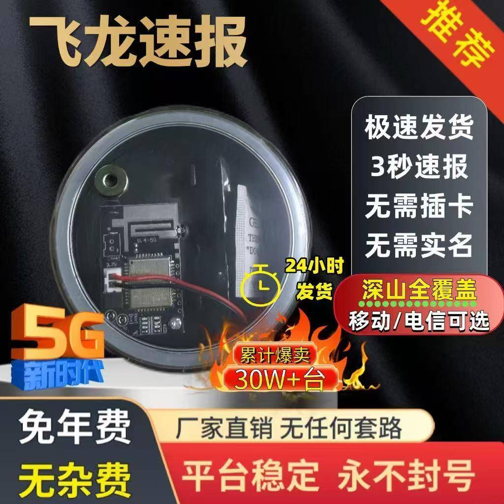 新款4G5G警报器户外远程连手机果园蜂箱仓库自动打电话防盗警报器