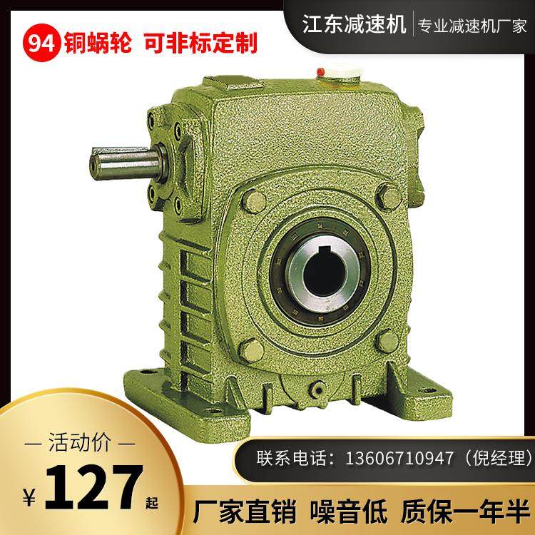 WPKA WPKS 涡轮蜗轮蜗杆减速机带电动机小型立式齿轮减速器变速箱