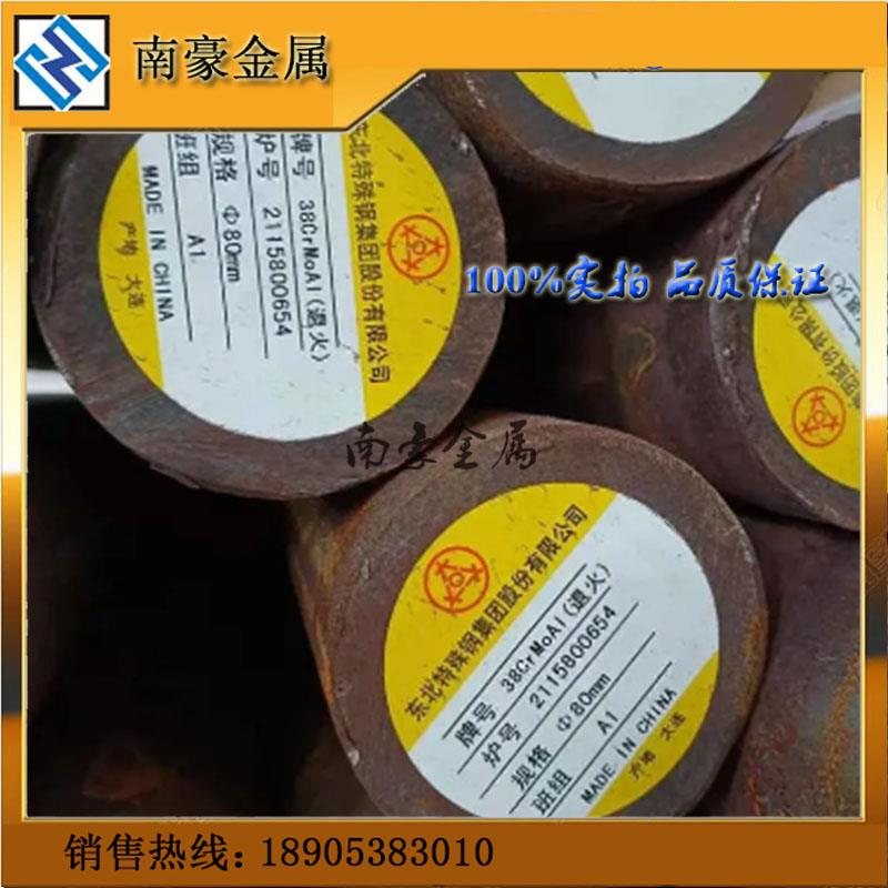 国军标GJB1951-1994 38CrMoAl 38CrMoAlA圆钢 圆棒 冷拉光圆