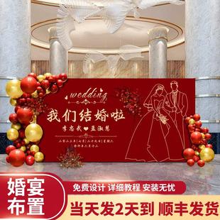 结婚宴背景墙婚礼庆现场景地舞台布置装饰全套留影区kt板定制农村