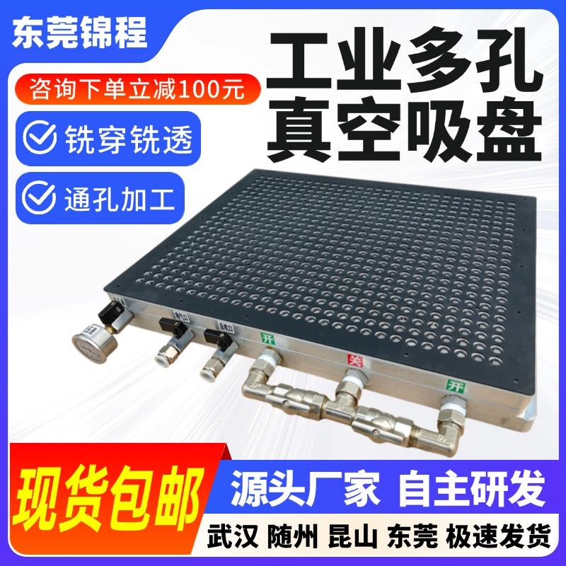 CNC真空吸盘无密封条多孔式工业铜铝板智能感应自动闭合定制吸盘