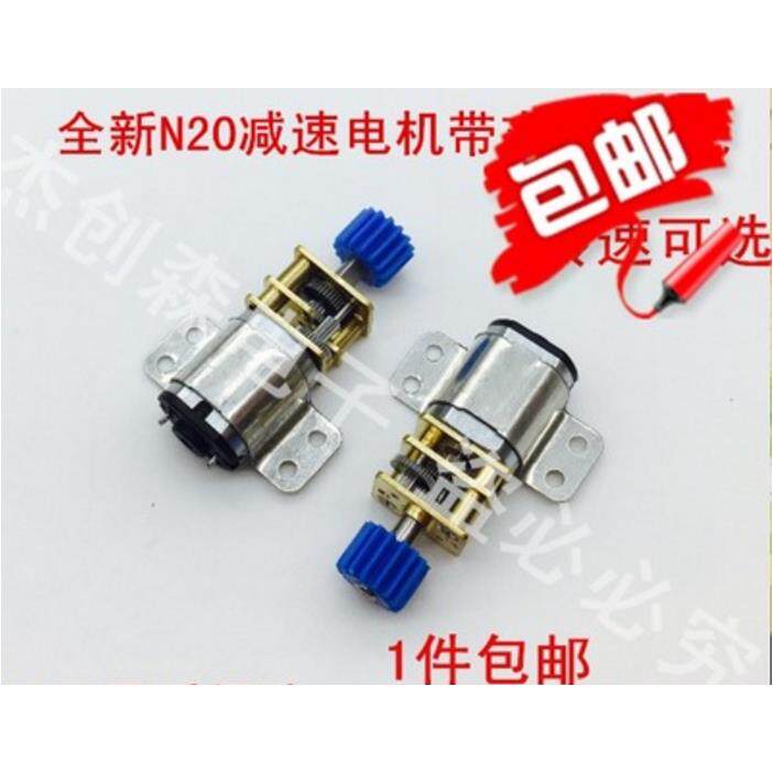 N20直流减速电机 低速小马达 机器人 大扭矩 3-12V 带齿轮+铁支架