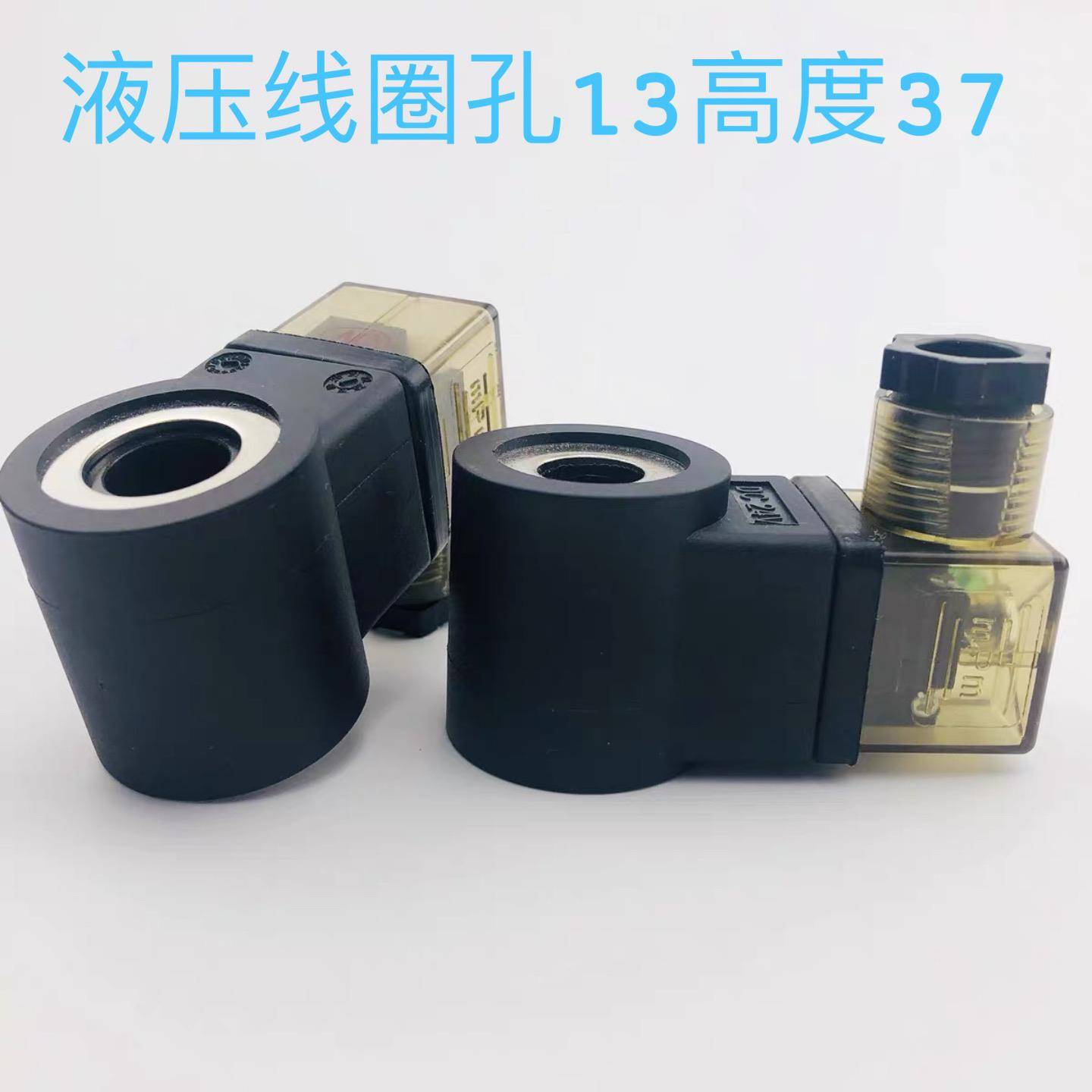 液压电磁阀线圈内孔13/14/16升降机叉车三轮车电磁控制阀AC220V