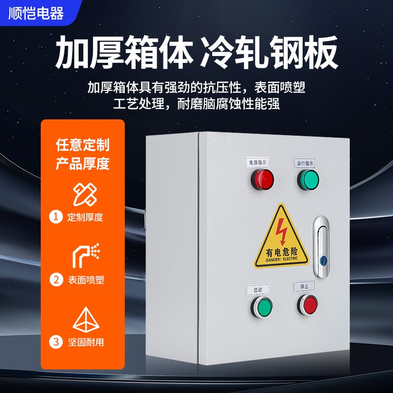 风机控制箱配电柜定做现货消防双速变频排烟水泵电机启停自动380V