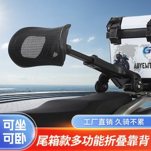电动车多功能折叠靠背尾箱款外卖可调式摩托车尾箱靠背一键弹出
