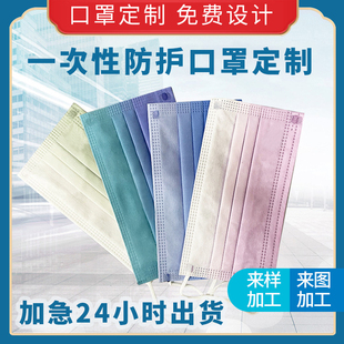 直销口罩定制LOGO一次性熔喷布印刷儿童广告图案独立包装 订做个性