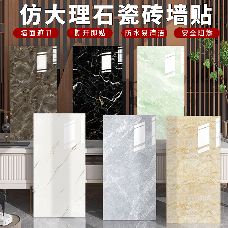 铝塑板墙贴自粘防水防潮pvc墙面装饰厨房化妆室仿大理石瓷砖贴纸