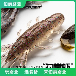 21新款子夜鸦语勾拳o虾 虾型软饵路亚假饵倒钓铅头钩黑坑鲈鱼鳜鱼