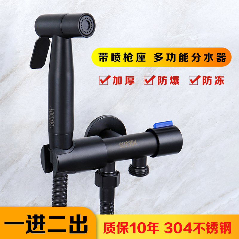 黑304一进二出三角阀 双开关双用出水双控一分二三头通分水器套装