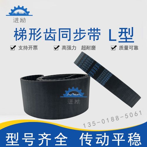 梯型齿同步带382L 383L 386L 3C87L 390L 394L橡胶传动齿形皮带