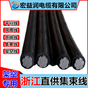 铝芯电线电缆线4芯16/25/35/50平方户外四芯铝线平行架空集束导线