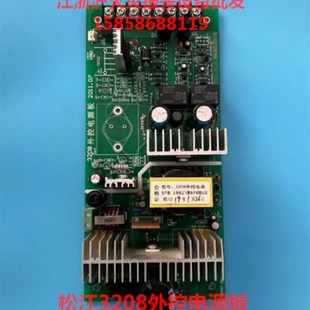 上海松江电源板3208主机电源板 松江外控电源板3208外控电源板