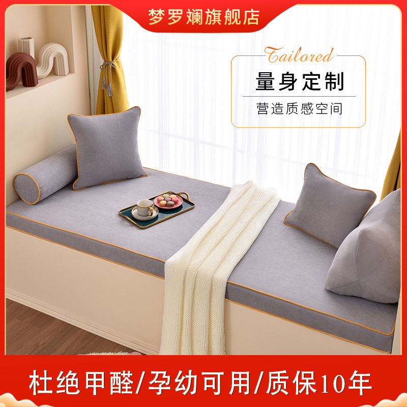 飘窗垫窗台垫子四季通用飘窗毯乳胶榻榻米垫子阳台垫卡座坐垫定制