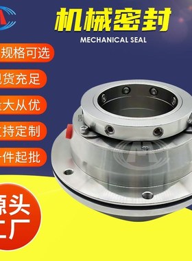 HA4108-57-M1-201 HA4108-71-M1-20 石家庄脱Z硫泵机械密封