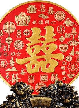 结婚礼物送新人百喜图红喜字桌面摆件闺蜜订婚婚房布置喜庆装饰品