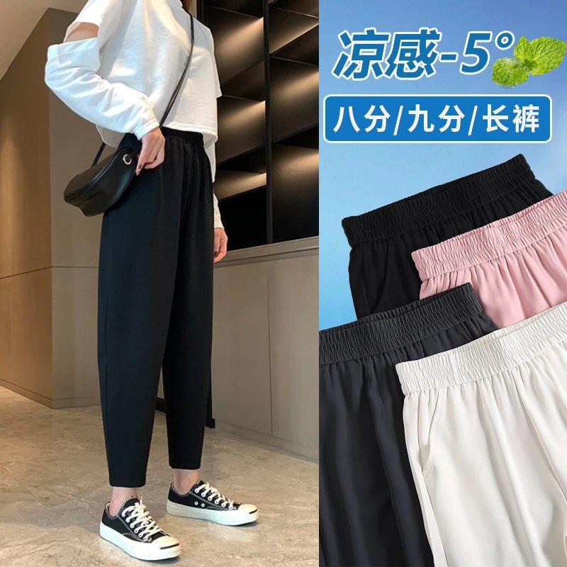 冰丝萝卜裤女夏季薄款高腰显瘦九分哈伦裤宽松胖mm黑色休闲裤大码,女装/女士精品,西装裤/正装裤,淘宝优惠券,粉丝福利购,淘宝优惠卷