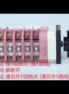 LW12-16/5节3档位 万能转换开关 LW12-16 4.1369.5